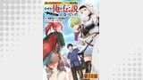 【単話版】拾った奴隷たちが旅立って早十年、なぜか俺が伝説になっていた@COMIC 第10話
