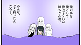 うざい姉ども
