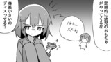 囚われ少女のけあぱけ生活