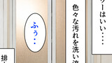 男女比のバグったモテ異世転