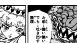 DIABOLICAL PARADE  ディアボリカ・パレード
