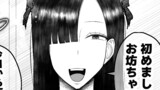 お坊ちゃま、性教育の時間です。