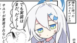 ニセ漫画 ゆるまとめ