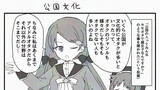 ごかこくのゆるいまんが