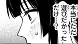 生徒会にも穴はある！