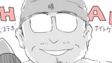 会社生活三十五年