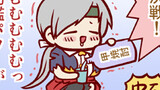 頭身が低い艦娘漫画９