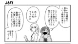 不器用ビンボーダンス　３