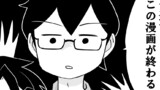 第206話(最終話)