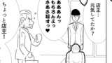 キモいオレが突然モテ出した理由を教えてくれ。#１