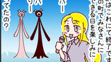 火星人と土星人 Season16