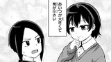 上重さんは重く甘えたい