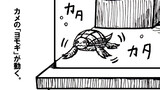 ねこ先生の日記　劇画風味