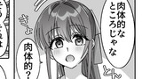 09：それならうちはどう？ねぇねぇ
