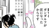 60代の生活図鑑