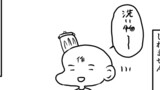 落書き漫画「煮込み料理」