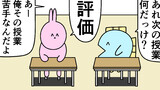 魚の4コマ⑬
