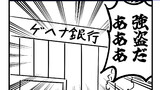 ブルアカ漫画