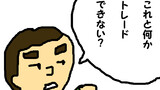 「目」　４コマ劇場　第86話