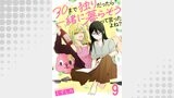 30まで独りだったら一緒に暮らそうって言ったよね？ 【連載版】（BC）