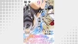 契約から始めるボーイ・ミーツ・ガール～親方、空からダークエルフの女の子が！～ 連載版（異世界BC）
