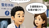 どくたーS