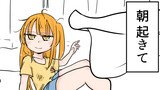 自分がツインテールのかわいい女の子だと思いこんで、今日の出来事を4コマにする。８