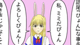 ９５話『語尾』
