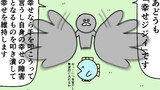魚の4コマ⑬