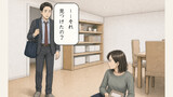 普通の家の、普通じゃない話