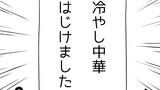 死神飯店 ２