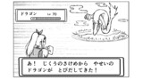 【完結済み】ミホとドラゴン