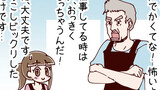 火星人と土星人 Season16
