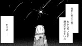 世離レ協和音 -音楽的同位体 漫画-