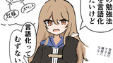 ゼーヌの日記