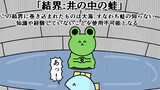 魚の4コマ⑬