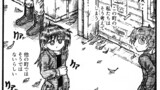 チラシのウラ漫画