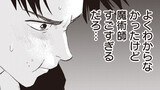 バグエゴ