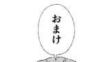 【完結】ミホとドラゴン