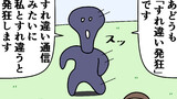 魚の4コマ⑬