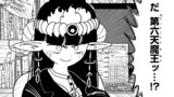 接客修行!! 菩薩ちゃん