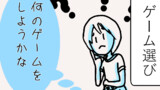 諒子の配信ときどき日常四コマ