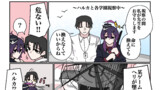 ブルアカ漫画まとめ