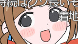 漫画⑧
