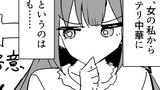 口の悪い先輩