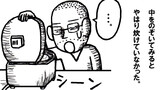 ねこ先生の日記　劇画風味