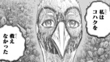 ニワトリ・ファイター