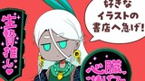 ダウナー女神は推しが強い