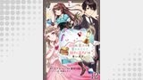 義妹に婚約者を奪われたので、好きに生きようと思います。 【連載版】１２