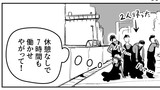 送電網のみなし児ちゃん